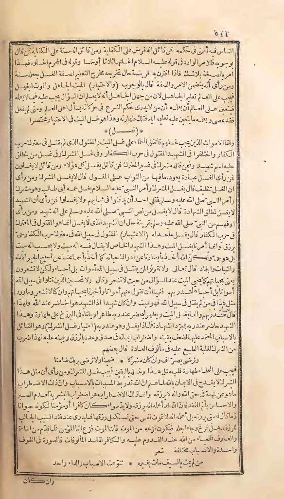 futmak.com - الصفحة 544 - من الجزء الأول من طبعة بولاق الأولى